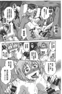 [Funabori Nariaki] Yugami Kojirase Ai | 扭曲難搞的愛 [Chinese]