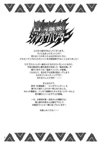 [Arsenothelus (Rebis, Chinbotsu)] Hakudaku Onsen! Jinou Hunter (Monster Hunter) [Digital]