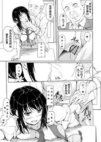 (C90) [shakestyle (ShAKe)] Tachibana Yukina Enkou Nisshi 2 "Watashi… Shicchatta kara…" [Chinese] [璃頭個人漢化]