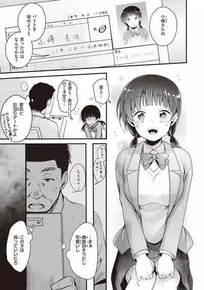 Ura Aka Kanojo