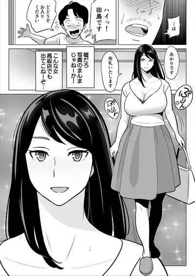 Gekiyasu Fuuzoku de Ooatari Hiita www