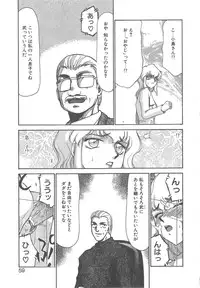 [Taira Hajime] Caster Reiko