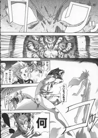 [Shiwasu no Okina] Get or Die