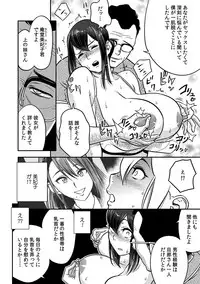 [Tatsunami Youtoku, kupa] Deisui Shita Hitozuma Kyoushi o Netori! ~Bijin Sanshimai o Kimo Oyaji ga...!~ Ch. 1-4 [Digital]