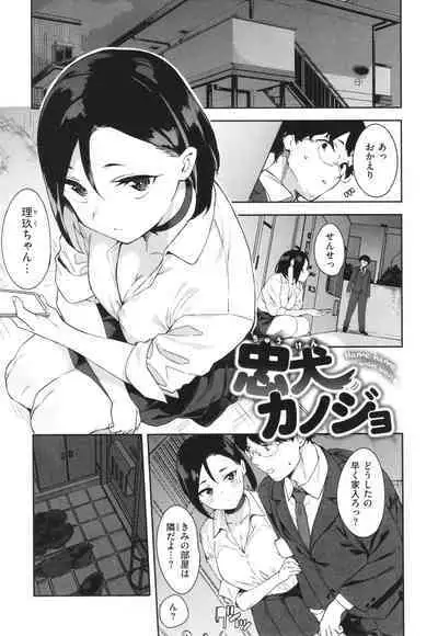 Kimi to no Honban