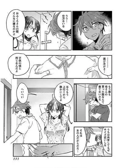 [James Hotate] Yankii musume ni natsukarete kotoshi mo juken ni shippai shisou desu vol.2