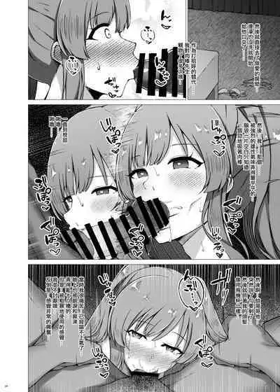 Yukoku Kiriko no Netorare Houkoku