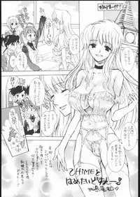 (C69) [Countack, Shoujo Gesshoku (Kojiki Ouji, Shimao Kazu)] Otome Shoujo ~Arika of Joy Toy~ (Mai-Otome)