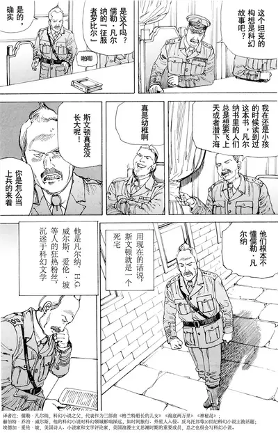 [Kago Shintarou] Chou Douryoku Mouko Daishuurai - The Ultra Power Mongol Invasion | 超动力蒙古大袭来 [Chinese] [Luccion]