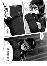 [Aeba no Mori (Aeba Fuchi)] Yorokobe Kimi wa Watashi ni Paizurareru dake no Sonzai ni Natta [Chinese] [黑条汉化] [Digital]
