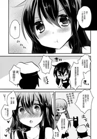 (SC65) [Slime Kikaku (Kuriyuzu Kuryuu)] Keisotsu ni Sukumizu (Kantai Collection -KanColle-) [Chinese] [脸肿汉化组]