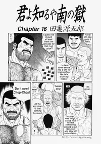 [Gengoroh Tagame] Kimiyo Shiruya Minami no Goku (Do You Remember The South Island Prison Camp) Chapter 01-24 [Eng]