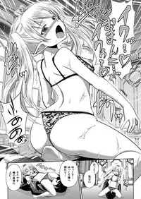 [Tokimal Yoshihisa, Isogai Taketsura] Elf no Kuni no Kyuutei Madoushi ni Nareta no de Hime-sama ni Seiteki na Itazura o Shite Mita THE COMIC [Digital]