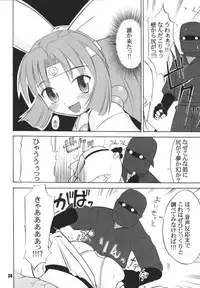 [RPG Company 2 (Hechi, Aono Rokugou, Various)] Kunoichi Ninpouchou -Ni no Maki- (2x2=Shinobuden) [Digital]