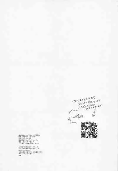 Kore wa Iryou Koui de Ari, - This is a medical procedure and