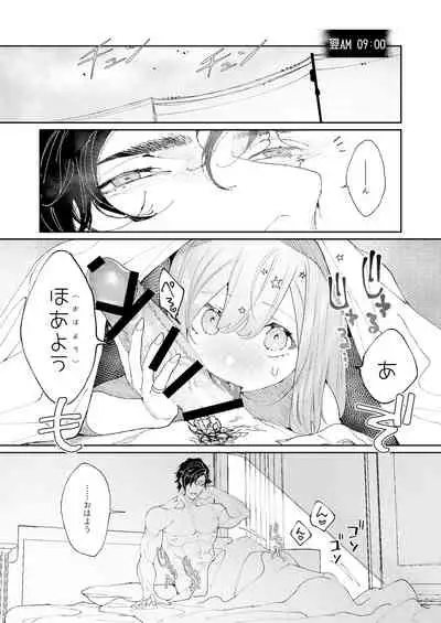 [Aizawa Seinikuten (Aizawa Anji)] Kuma to Tora ~Taikakusa Osananajimi no Hajimete kara, Kemono ni Naru 2-kakan made~