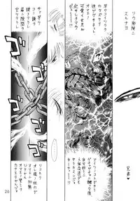 [BLACK DOG (Kuroinu Juu)] Submission Sailorstars (Bishoujo Senshi Sailor Moon) [2002-09-20]
