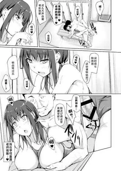 [shakestyle (ShAKe)] Tachibana Yukina Enkou Nisshi 3 