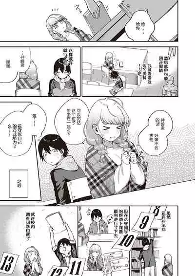 Bokura wa ○○ Hanare ga Dekinai Joron