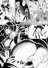[Aji Pontarou] Kanojo e Class Change! ~Onna ni Natte Koishite~ [Digital]