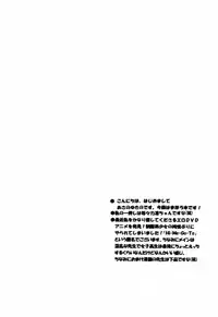 (C61) [Yukimi Honpo (Asano Yukino)] Fushigi no Kuni no Mahoro san (Mahoromatic)