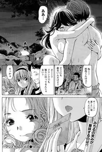 [Kobayashi Takumi] Crystal Days Ch. 1-13