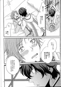 [Chaps (Takatuka Ramune)] Ore no ki mo shiranaide (Devil Survivor 2)