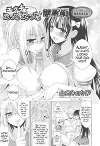 [Yamada Shouji] Ecchi de Ecchi na Saiminjutsu Chapter 1, 2 & Epilogue [English] (Trinity Translations Team + Little White Butterflies)