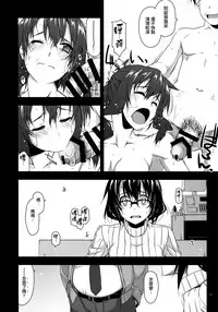 (COMITIA119) [Angyadow (Shikei)] Rouka 2+3 [Chinese] [無邪気漢化組]