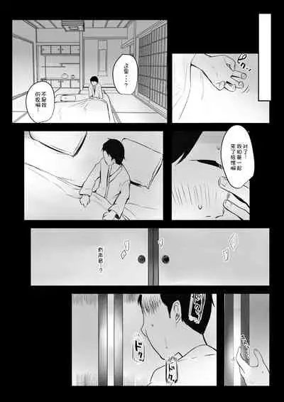 Boku dake ni Amaesasete Kureru Kyonyuu JK Tsuma o Hoka no Otoko ni Dakasete Mita 2