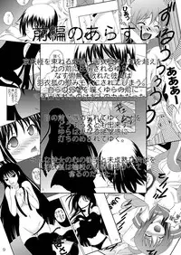 (C77) [RED RIBBON REVENGER (Kamihara Mizuki, Makoushi)] Zoku Ayakashi Yuki (Nurarihyon no Mago)