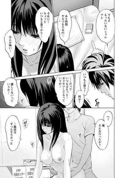 Futsuu no Onna ga Hatsujou Suru Toki - When an ordinary woman goes into rut.