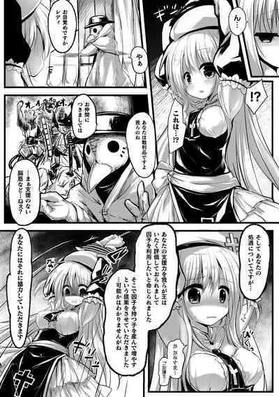 2D Comic Magazine Ero Status de Heroine Kaibou Ryoujoku Keikenchi Joushouchuu! Vol. 2