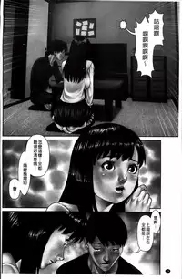 [Usi] Aijin Apart - Lover's Apartment | 愛人社區公寓❤ [Chinese]