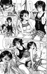 [Amano Hidemi] Yureru Koi, Otomeiro