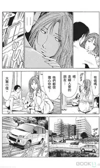[七波のろ] セレブ那由 ～AVない若奥さま～ [Chinese] -akita