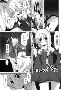 [Kusano Yuu] Hatsujouki - Matagaru Kemomimi Shoujo-tachi