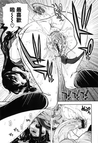 [Kamino Ryu-ya] Shintaichuu, Nurunuru Desu. - My Whole Body Is Clammy [Chinese] [最果の神狐]