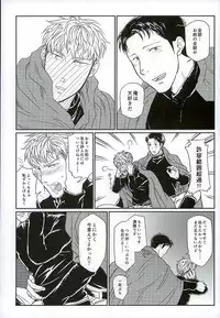 (SPARK9) [Sorekara (Dan)] Yukiyama Kunren nite (Shingeki no Kyojin)