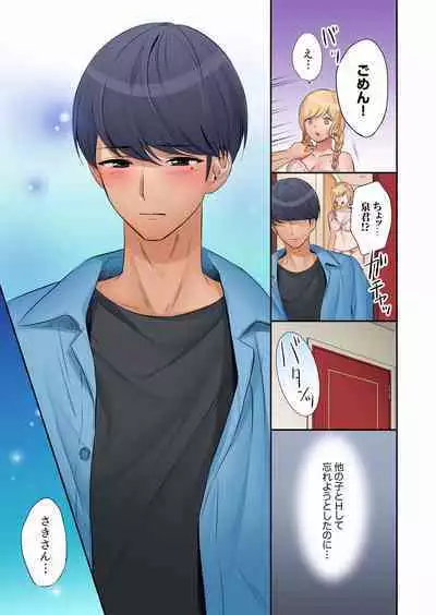 "Okusan, Zenbu Haitte masu yo" Baito no Otokonoko ni Netorarete masu 01-12