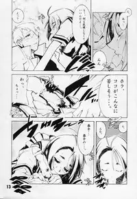 (SC18) [Batterken (Usuiken)] Shiroi Usagi to Kuroi Usagi (Rival Schools)