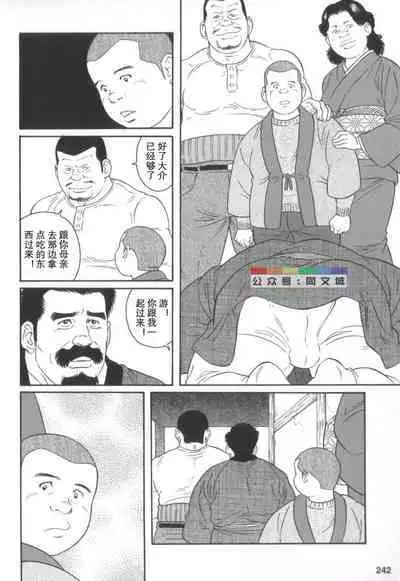 Gedou no Ie Chuukan