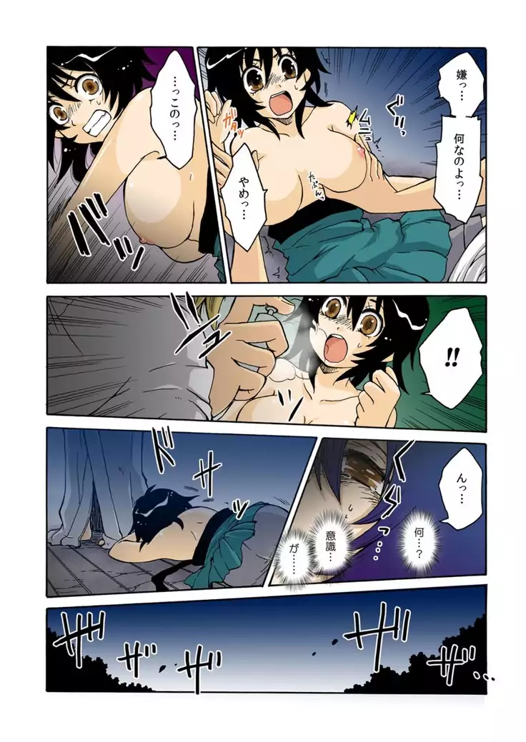 kamikakushi denki -in- 1
