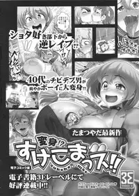 (C89) [spermation (Tamatsuyada, Satou Kimiatsu)] Energy Kyo-ka Soushuuhen "Gaisen Fukki Hen"