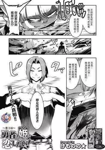 [Kemonono★] Ao Furashi (COMIC GAIRA Vol.09) [Chinese] [肉包汉化组] [Digital]