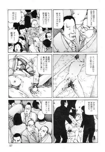 Ana, Moji, Ketsueki Nado Ga Arawareru Manga