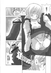 (C66) [Touge no Ryoutya ya (Ryoutya)] Reverse-side of Chapter: 11 (Ragnarok Online)