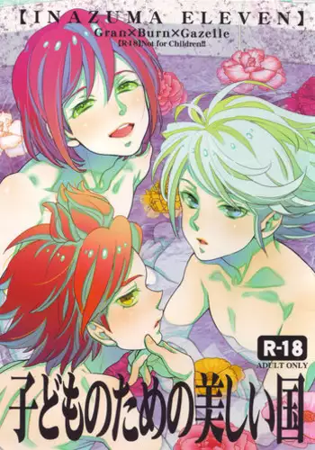 [Spira Mirabilis] Nemurenu mamani (yaoi)