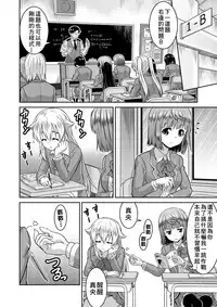 Yuusha to Maou Gense de JK Yattemasu!