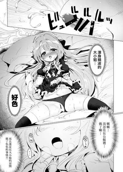 Rokujou Hitoma de Ojou-sama to 2